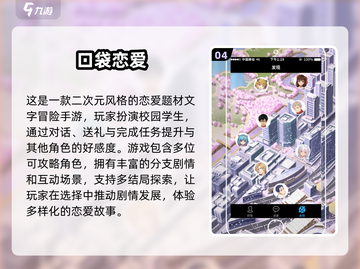 💔2025恋爱模拟器来了！超真实手游推荐，速来体验💓截图5