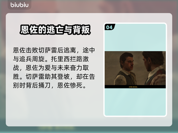 《四海兄弟》故乡结局曝光！💔🔥截图5