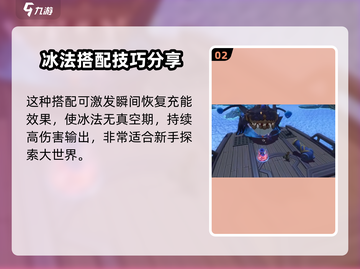 出发吧麦芬！冰法技能搭配🔥《魔兽世界》最强攻略🎉截图3