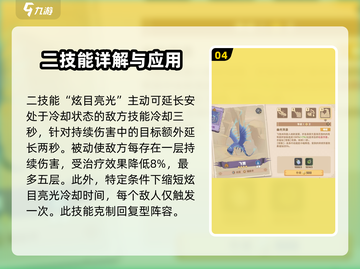🔥驯龙高手旅程飞煞强度爆表！游戏代截图5