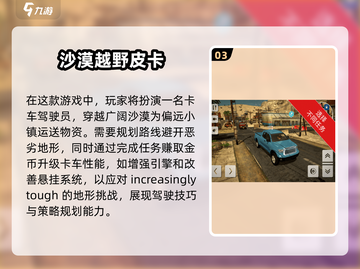 大卡车驾驶游戏合集🔥2025最全版快来下载玩！截图4