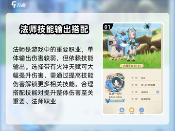 出发吧麦芬法师🔥玩法全揭秘，轻松上手超简单！截图2