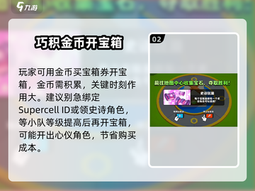 爆裂小队🔥史诗宝箱开启方法大揭秘🎉截图3