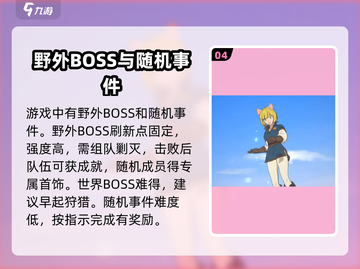二之国交错世界🔥必玩攻略✨截图5