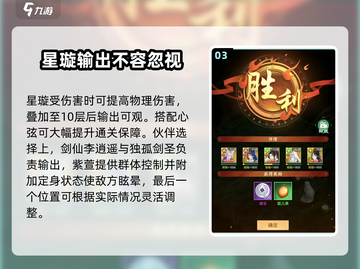 仙剑奇侠传：木道人打法阵容🔥超全攻略来啦！截图4