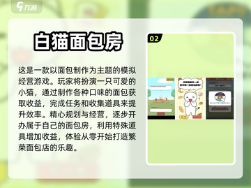 2024必玩🔥中文单机游戏TOP5✨截图3