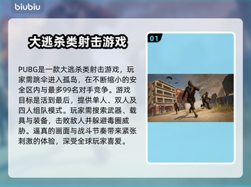 绝地求生掉线？用对加速器轻松搞定🔥💥截图2