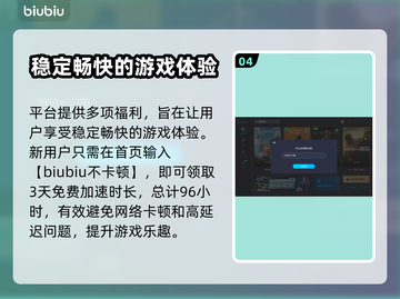 命运2加速器🔥怎么选？游戏玩家必看！截图5