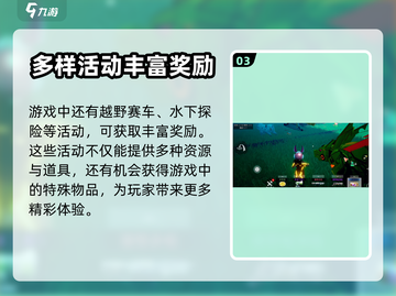创造吧我们的星球💎采集玩法大揭秘🔥截图4
