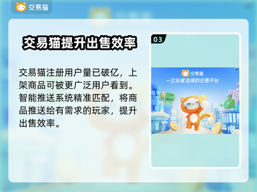 台球世界账号能卖🔥在哪出售？玩家必看！截图4