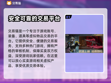超凡先锋账号交易🔥安全平台在这里！👇截图2