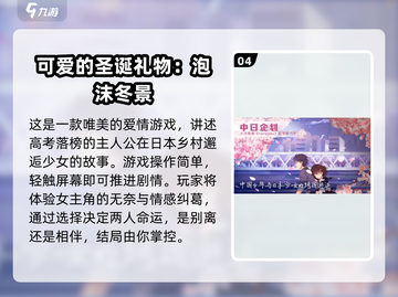 甜蜜恋爱游戏推荐💖五款必玩不容错过！截图5