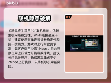 🎮恐鬼症掉线闪退？一招解决！截图2