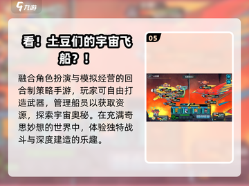 🚀2025最火飞船坠落神作！单机爽玩推荐🔥截图6