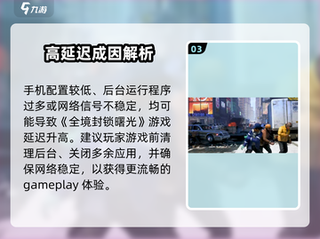 全境封锁曙光卡爆？🚀速用加速器！截图4