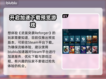 武装突袭4🎉下载地址大曝光，玩家必看！截图2