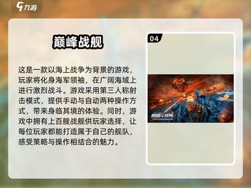 🔥2024最流行TPS手游大全，玩到停不下来！🎮截图5