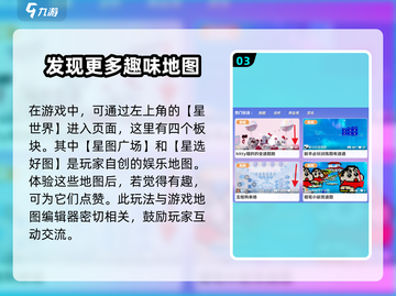 元梦之星👍点赞方法大揭秘，快速上手轻松点赞！截图4