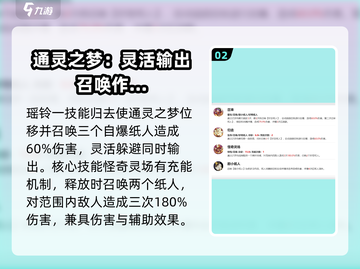 无尽梦回瑶铃🔥通灵之梦效果爆表✨截图3