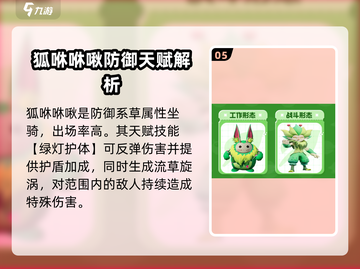 《创造吧我们的星球》草原精英坐骑大曝光💥截图6