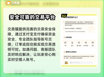 时空猎人🔥交易猫靠谱安全吗？玩家必看⚠截图3