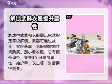 方寸对决🔥新手必看！玩法大全助你轻松上手👍截图4