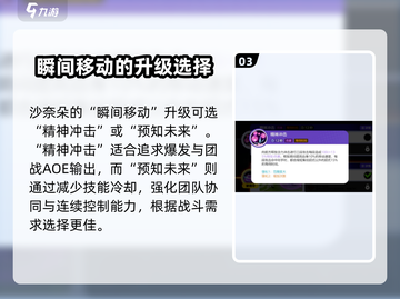 宝可梦大集结🔥沙奈朵技能配招攻略💎截图4