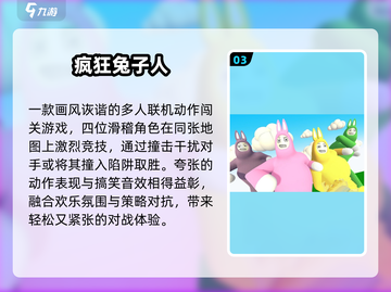 🤣2024超搞笑游戏免费下！截图4