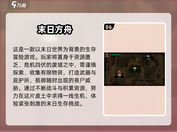 🔥2025最火生存战争手游TOP榜💥截图7