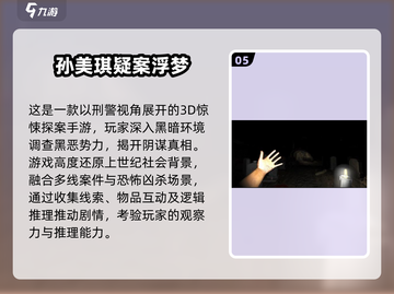 🔥2025最火柯南同人手游推荐！🎮💥截图6