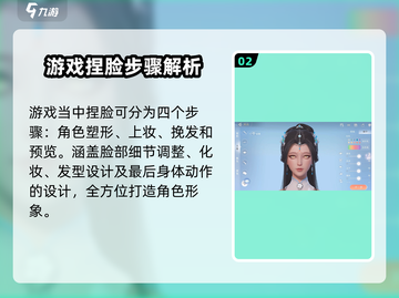 浮生忆玲珑捏脸数据大公开！💥游戏党必看🔥截图3