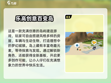 2025超耐玩乐高游戏TOP榜💥  
🎮拼出你的创意世界！截图4