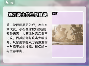 燕云十六声⚡刺客田英超详细打法攻略！💥截图3