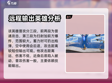 🔥星之破晓鲁班七号玩法技巧大揭秘🎉截图2