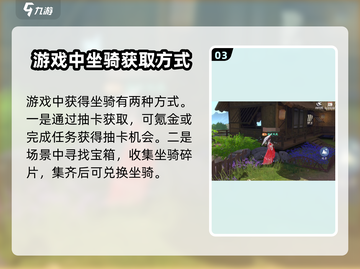 浮生忆玲珑GameManager坐骑跳跃🔥技巧大公开！截图4