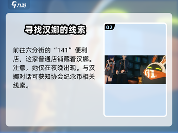 绝区零：汉娜详情大曝光，速来围观🔥截图3