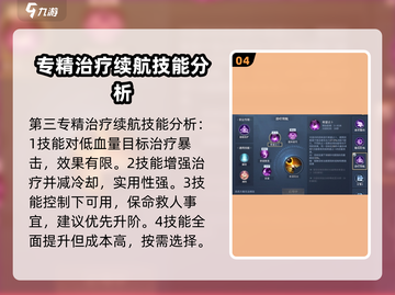 黎明之海✨占星术士技能升阶秘籍，玩转占星超简单！截图5