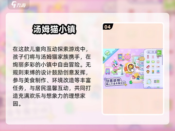 🔥5大爆款儿童游戏推荐！🎮截图5