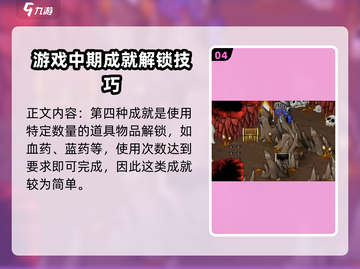 史诗战斗幻想5成就🔥全解锁攻略来啦！截图5