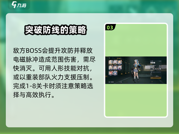 少女前线2🔥挑战任务攻略来了！新手必看👇截图4