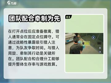 零号任务🔥新手必看！快速上分秘籍💥截图4