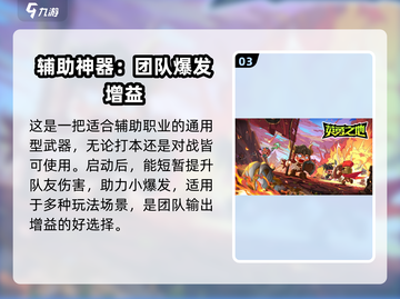 英勇之地手游🔥月华万象获取全攻略✨截图4