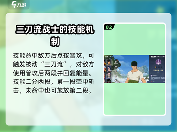 航海王壮志雄心：索隆技能🔥玩法全解析！截图3