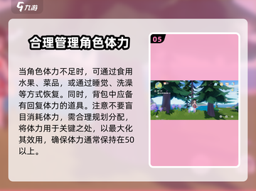 心动小镇🔥超全开荒攻略，新手必看！🎉截图6