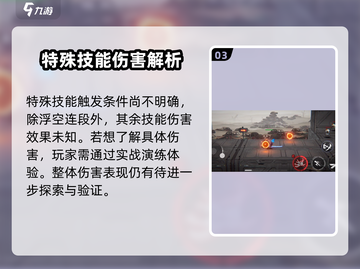 火柴人联盟3🔥无名角色超强解析来了！截图4