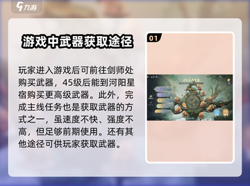 诛仙2手游🔥鬼道&鬼王武器获取秘籍！ Weapons💡截图2