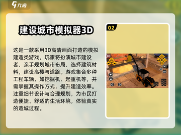 🎮🔥2025最火城市建设手游榜单！打造你的梦幻城市！💥截图3