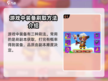 弓箭传说2装备刷爆🔥高效攻略来啦！截图2