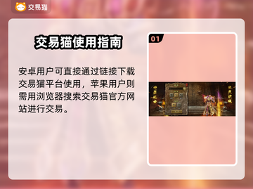怒火一刀交易平台推荐🔥游戏账号交易必备！👇截图2