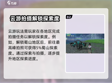 仙剑世界探索🔥超全玩法攻略来了！📌截图3
